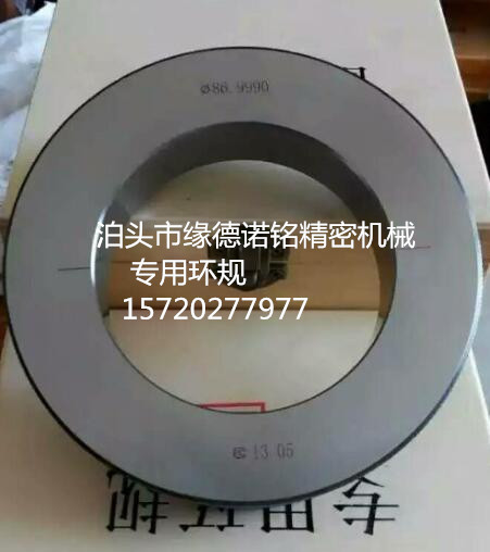 校表環規 光面環規