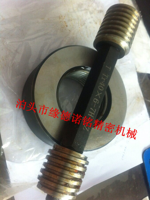 梯形螺紋塞環規